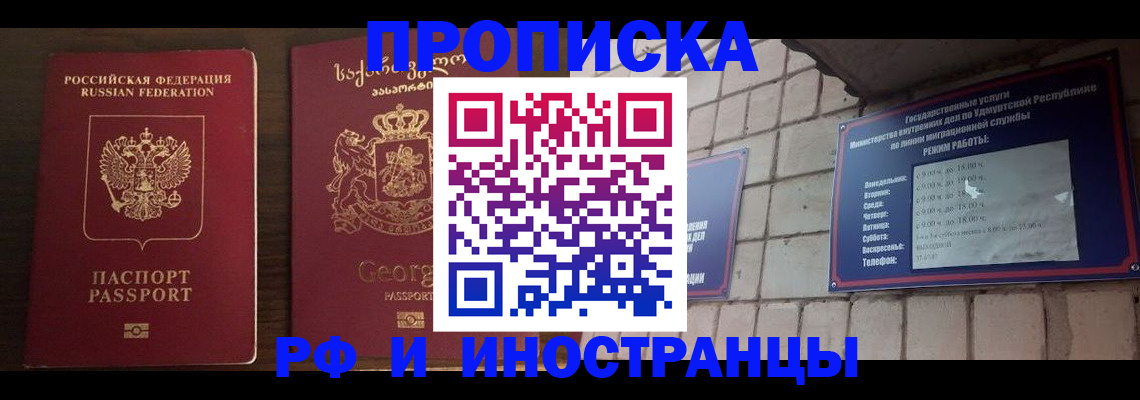 временная регистрация поиск в Туймазы