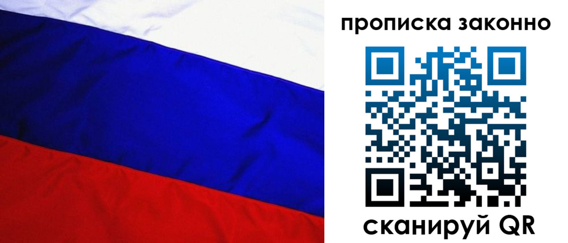 временная регистрация для школы в Туймазы