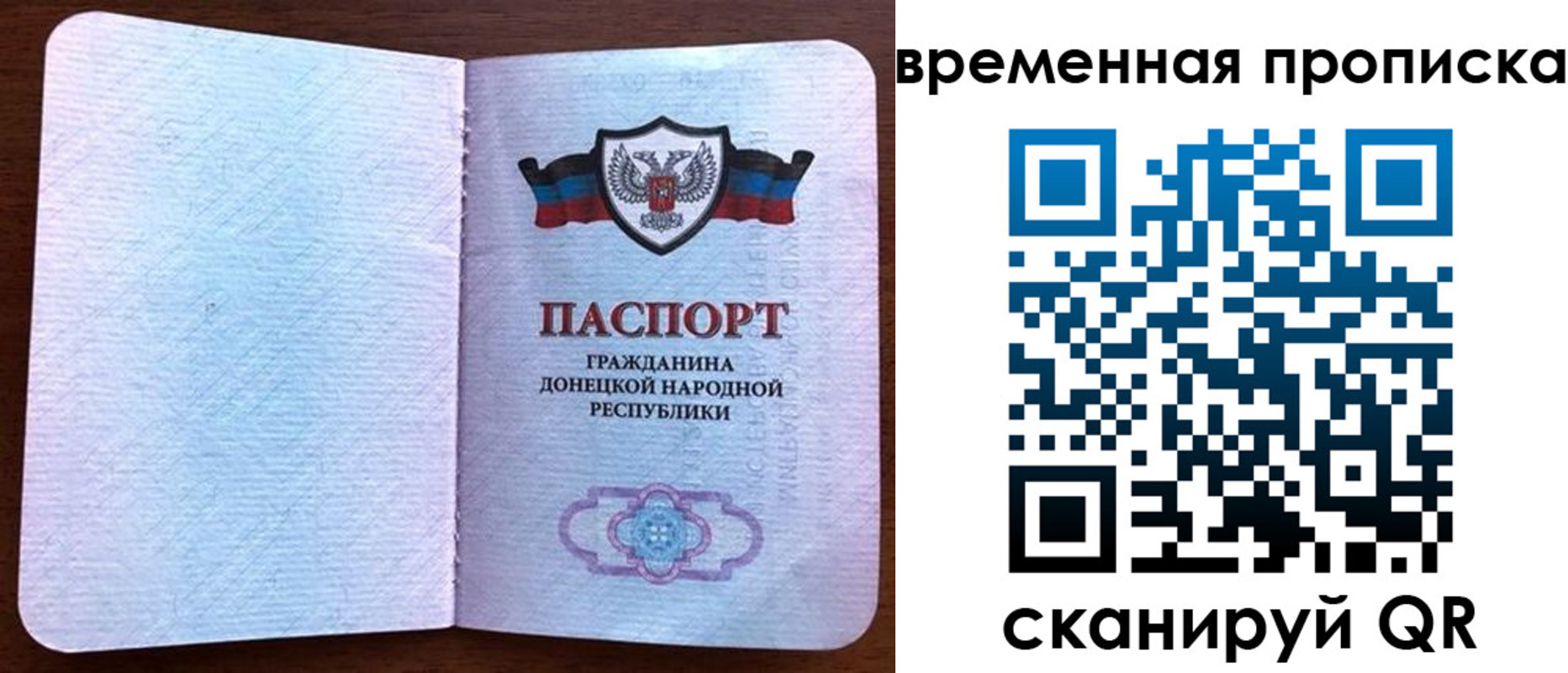 временная регистрация надежно в Туймазы