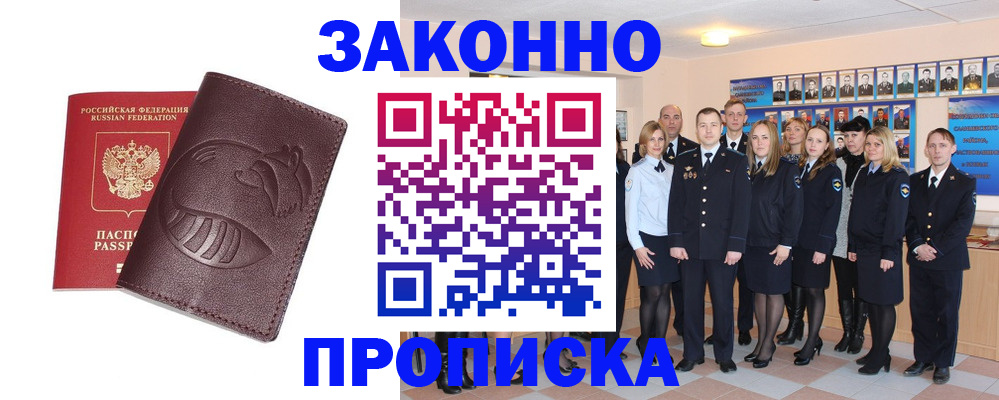 временная прописка в Туймазы