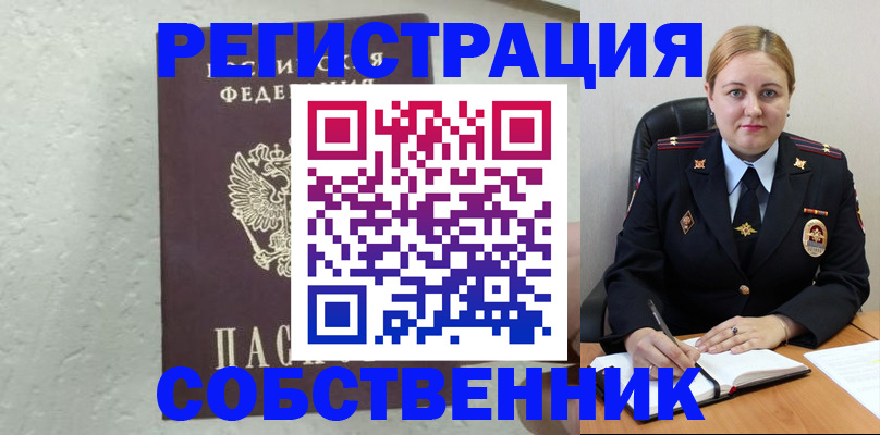 прописка законно в Туймазы